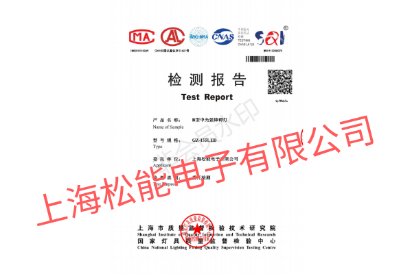 B型中光強(qiáng)障礙燈檢測報(bào)告