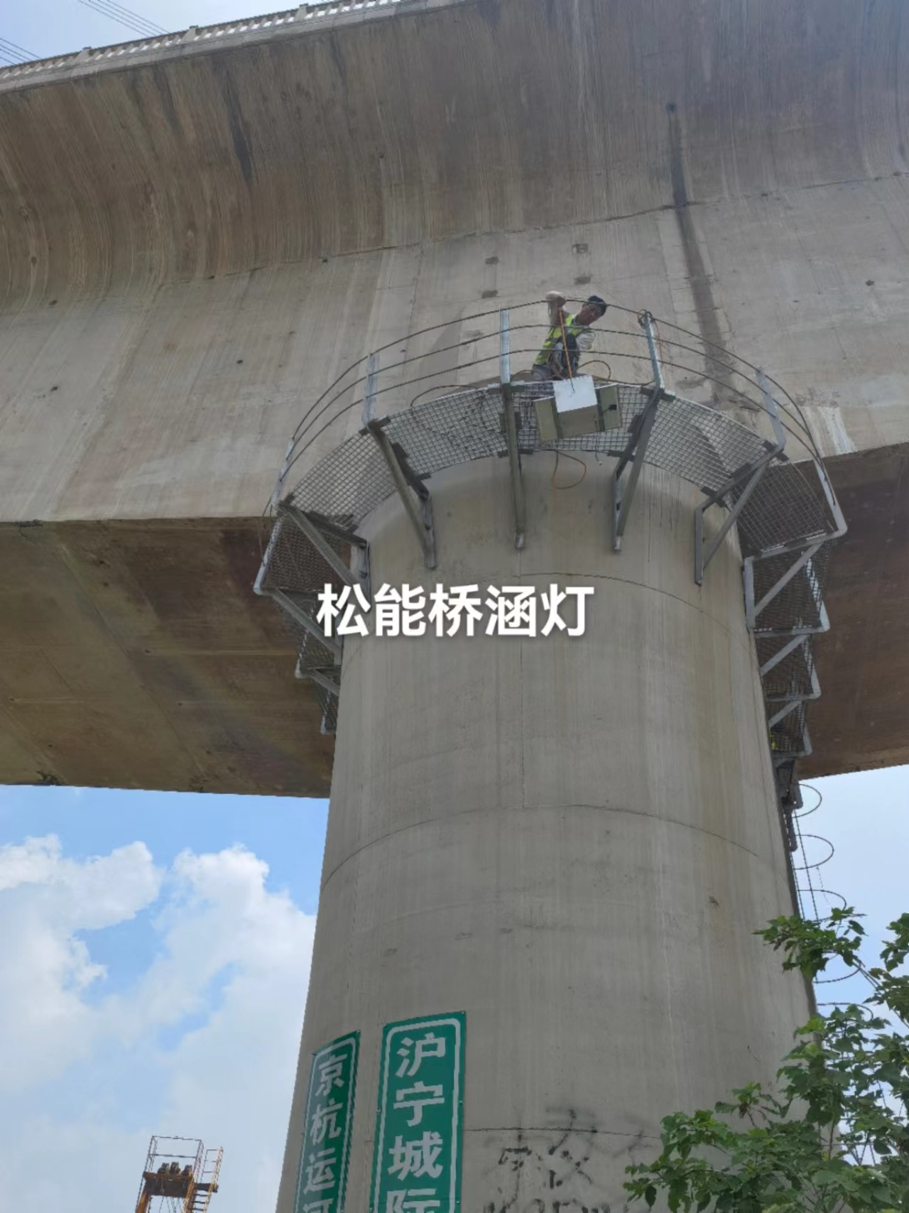 上海松能電子橋涵燈系統.jpg